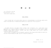 기피신청기각에대한항고장 기피신청기각에대한항고장